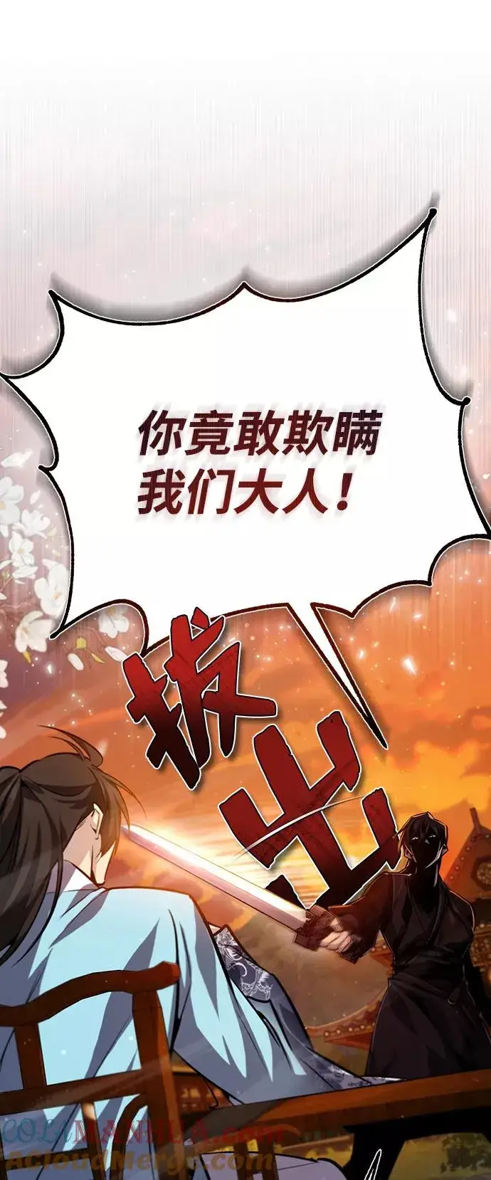 《绝世名师百师父》[第34话] 我们从今天开始吧图22