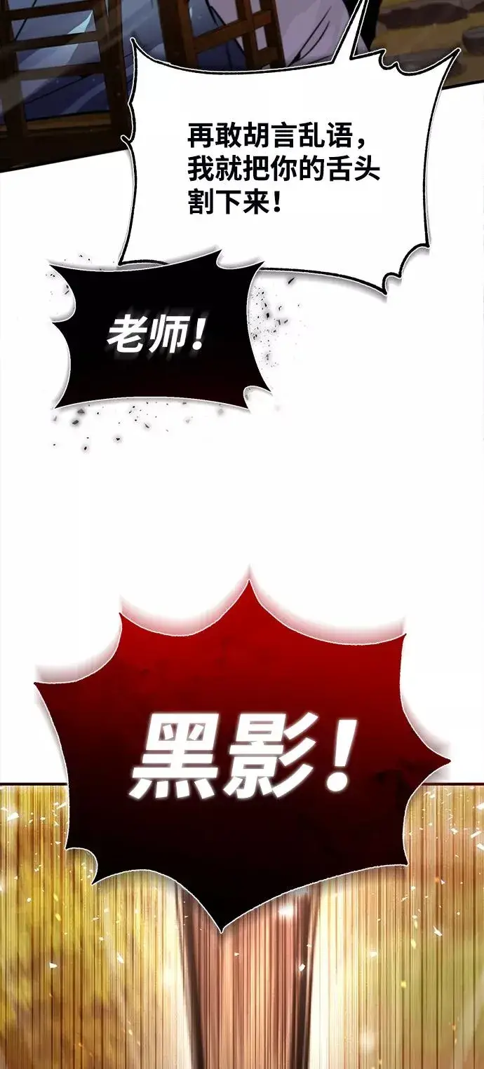《绝世名师百师父》[第34话] 我们从今天开始吧图23
