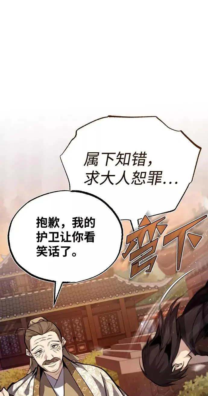 《绝世名师百师父》[第34话] 我们从今天开始吧图27