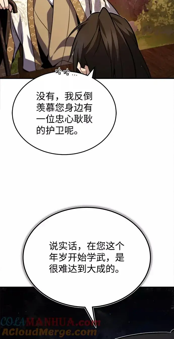 《绝世名师百师父》[第34话] 我们从今天开始吧图28