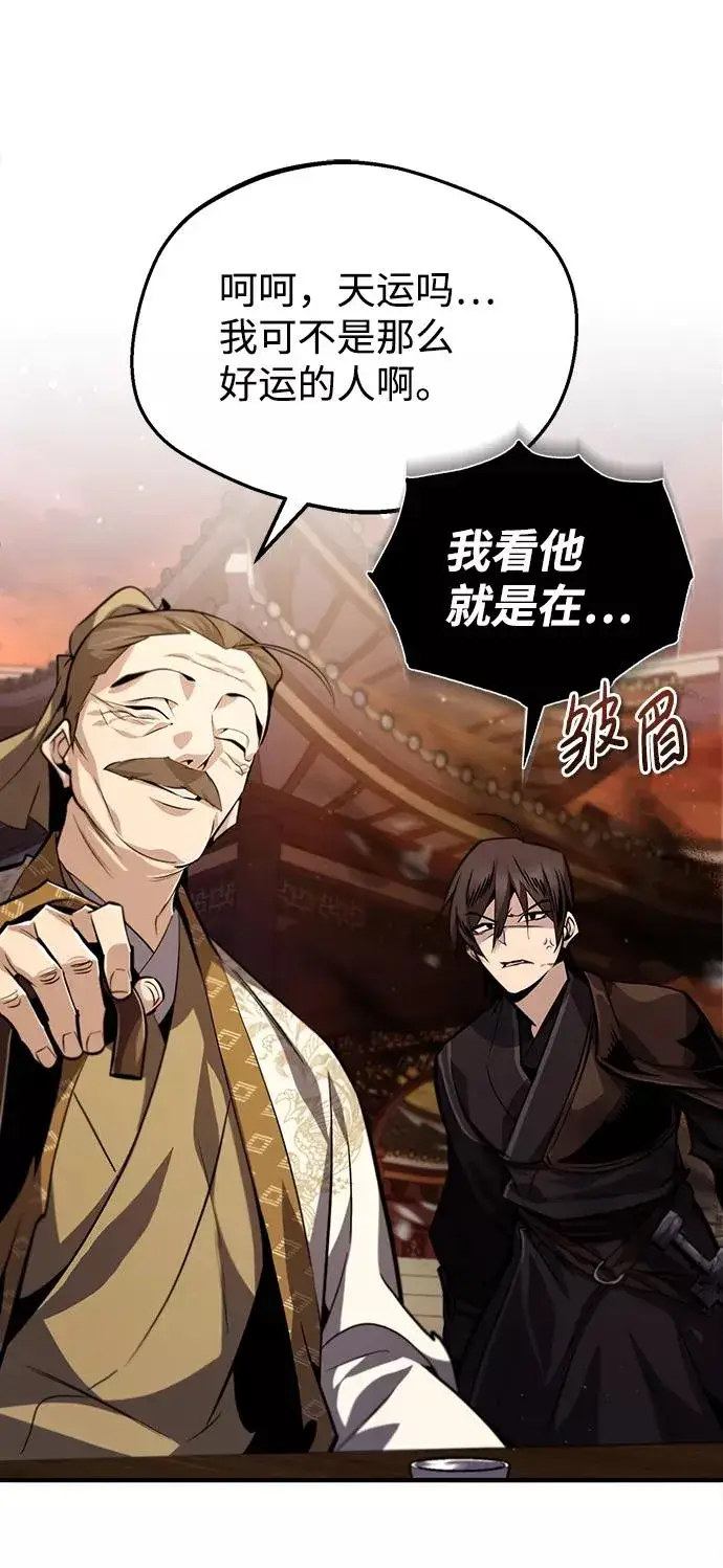 《绝世名师百师父》[第34话] 我们从今天开始吧图30