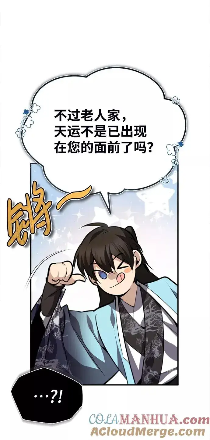 《绝世名师百师父》[第34话] 我们从今天开始吧图31