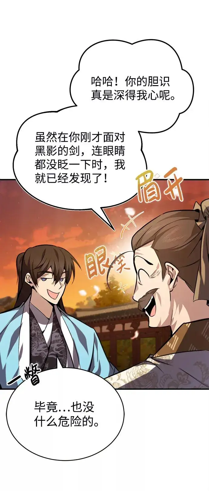 《绝世名师百师父》[第34话] 我们从今天开始吧图32