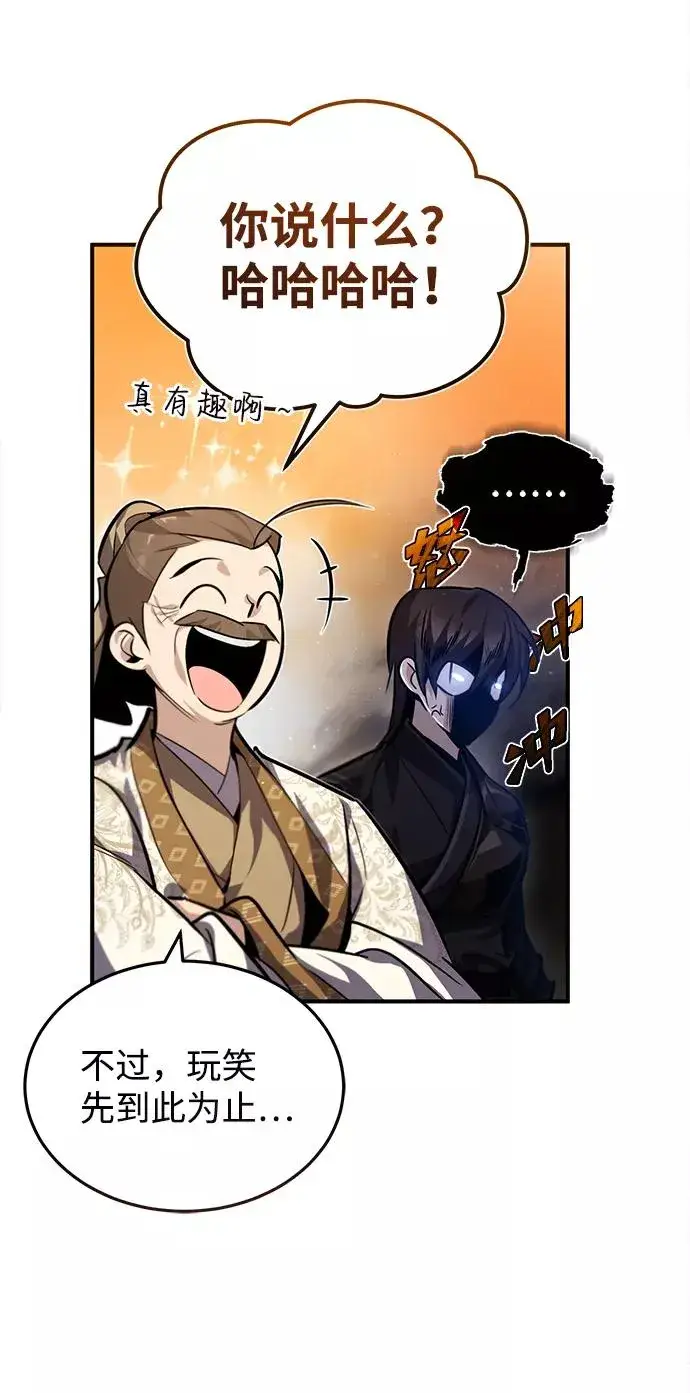 《绝世名师百师父》[第34话] 我们从今天开始吧图33