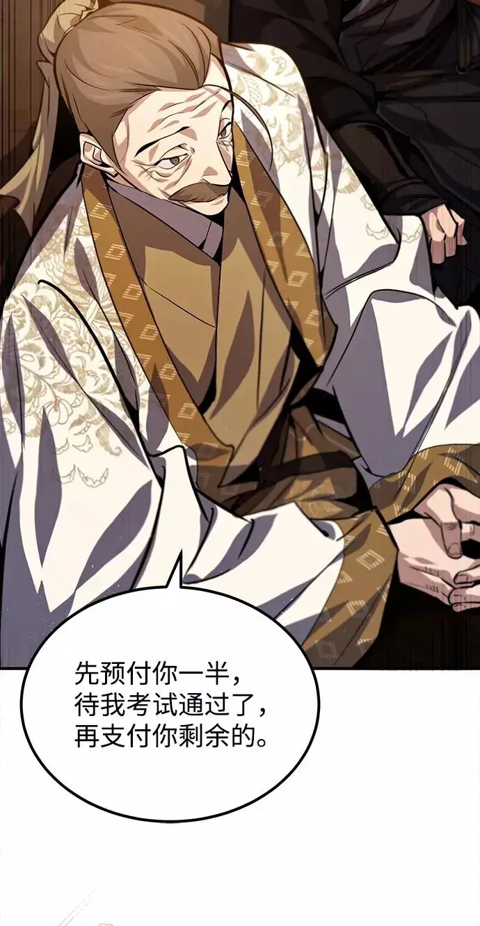 《绝世名师百师父》[第34话] 我们从今天开始吧图35
