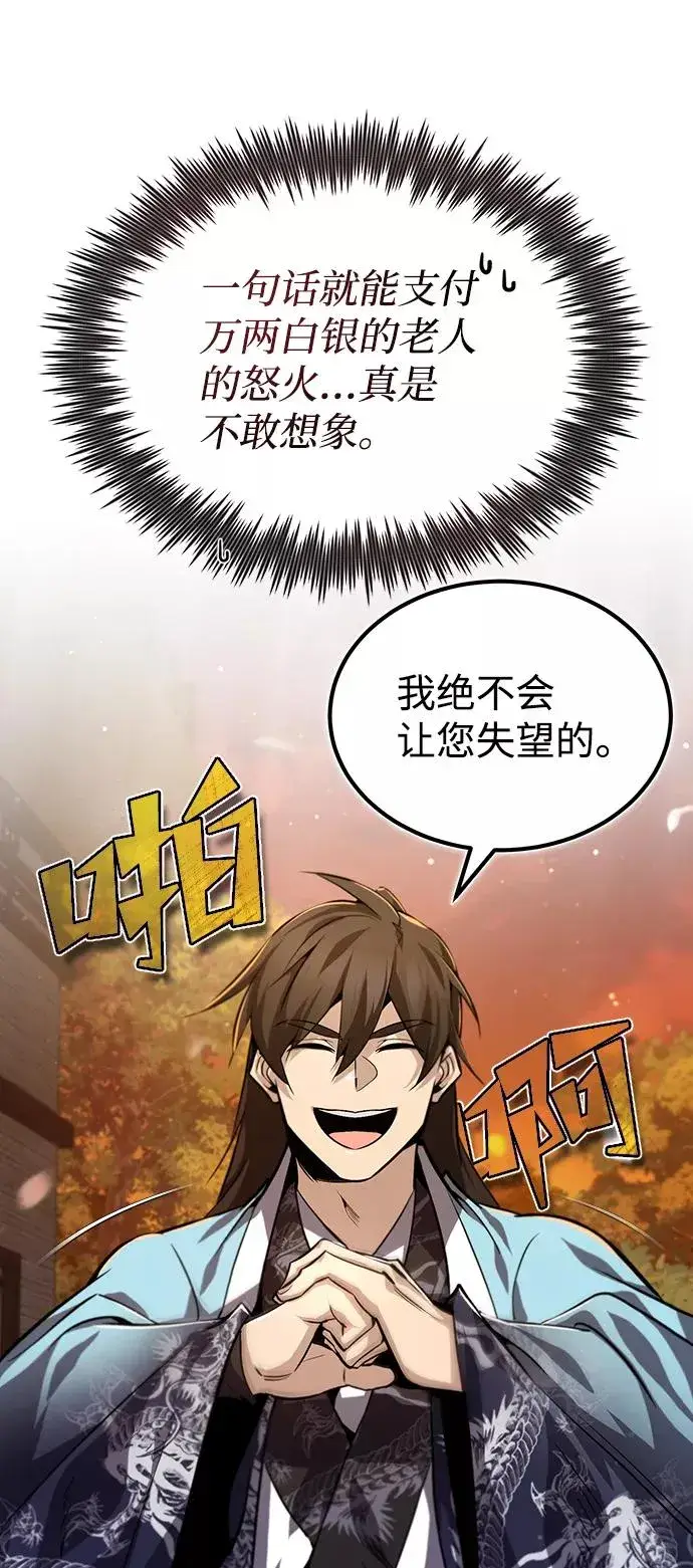 《绝世名师百师父》[第34话] 我们从今天开始吧图38