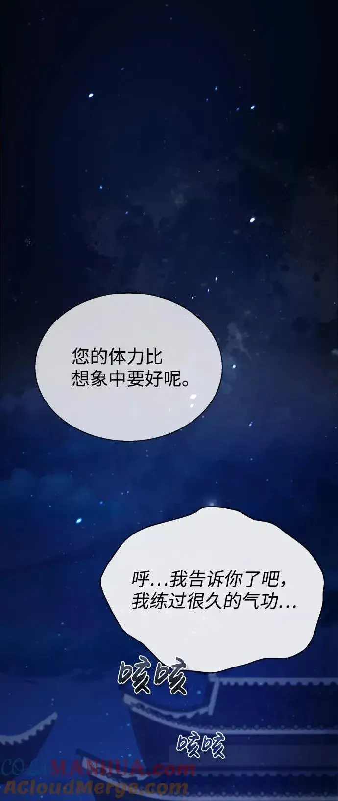 《绝世名师百师父》[第34话] 我们从今天开始吧图40