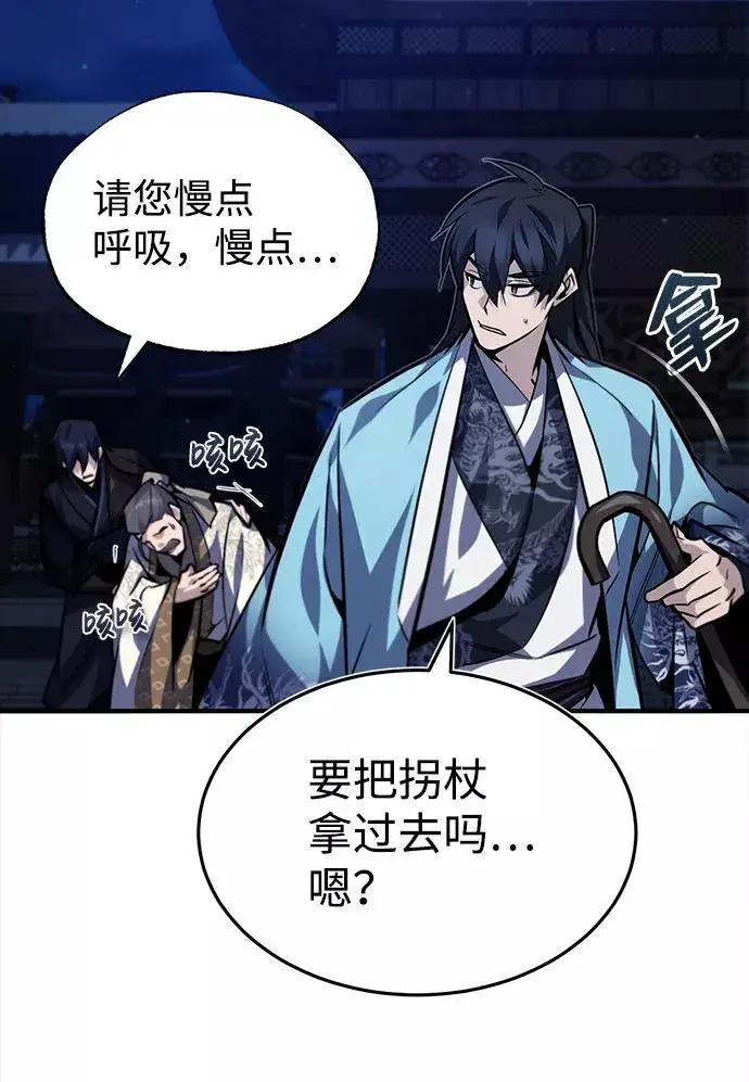 《绝世名师百师父》[第34话] 我们从今天开始吧图41
