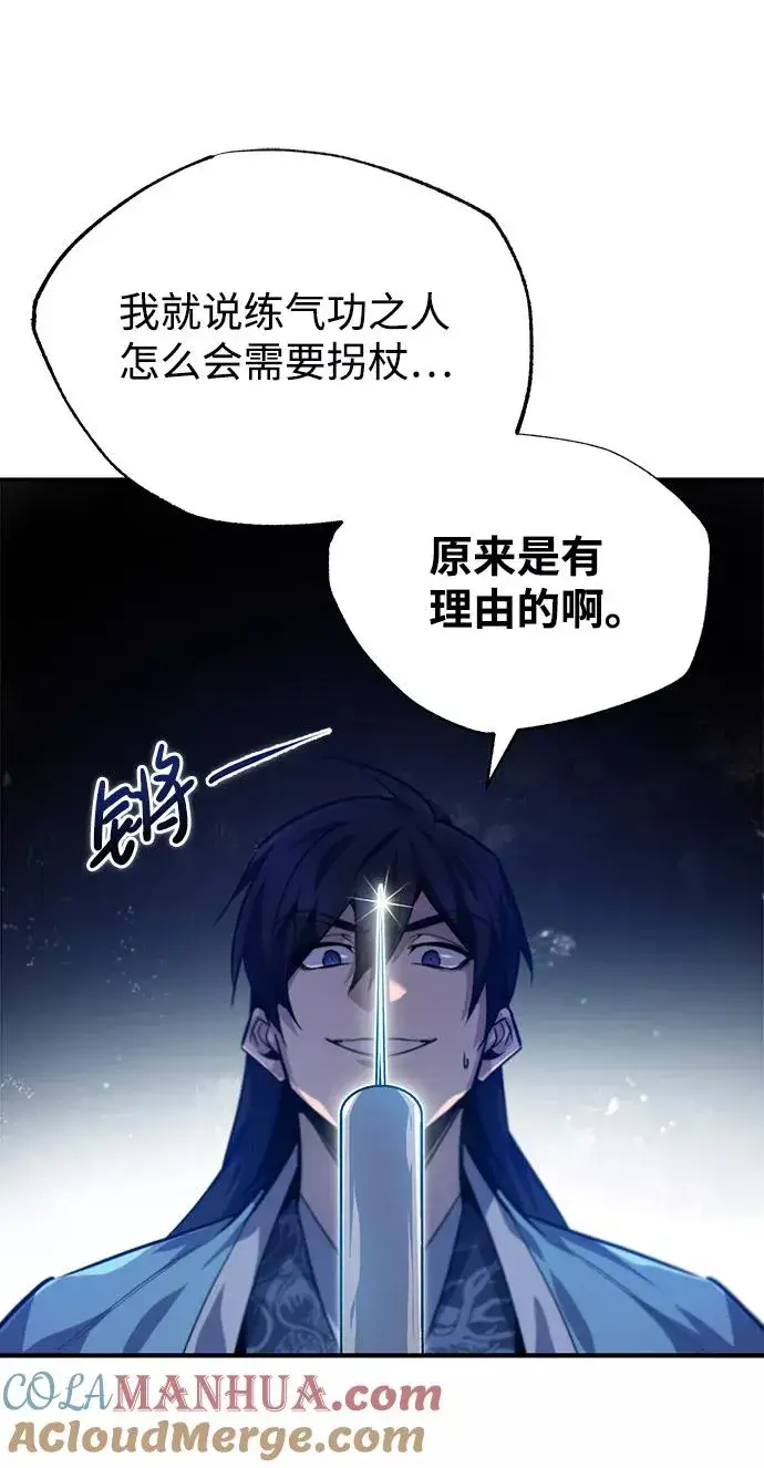 《绝世名师百师父》[第34话] 我们从今天开始吧图43