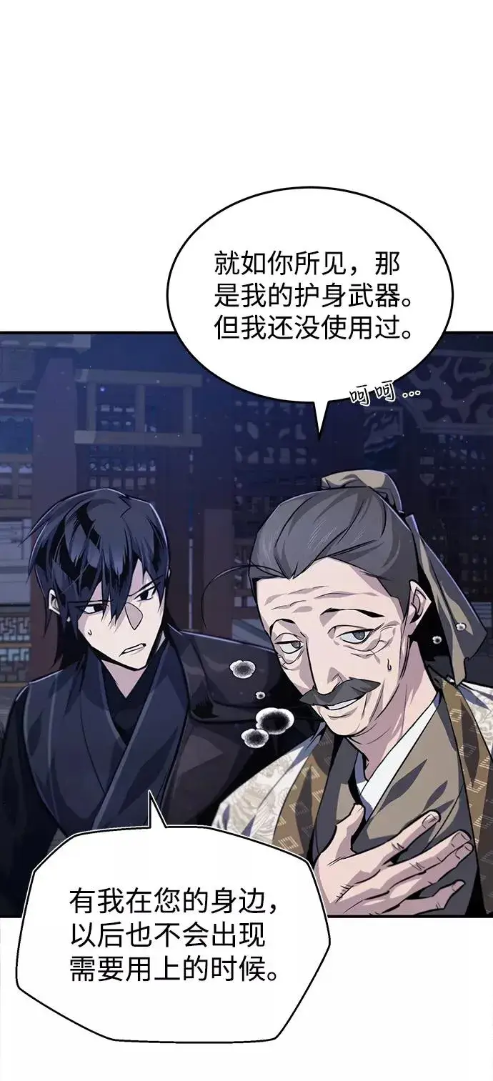 《绝世名师百师父》[第34话] 我们从今天开始吧图44