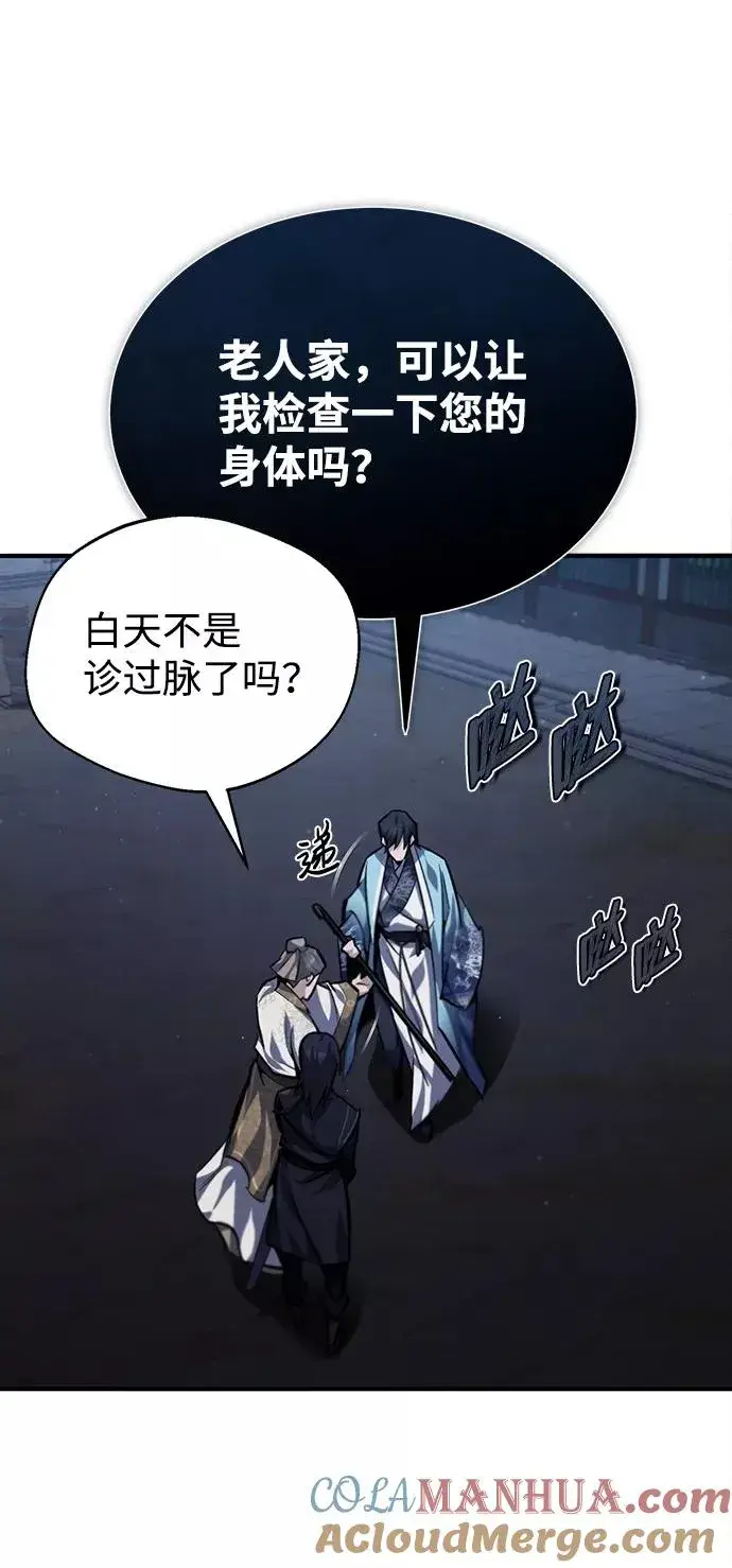 《绝世名师百师父》[第34话] 我们从今天开始吧图46