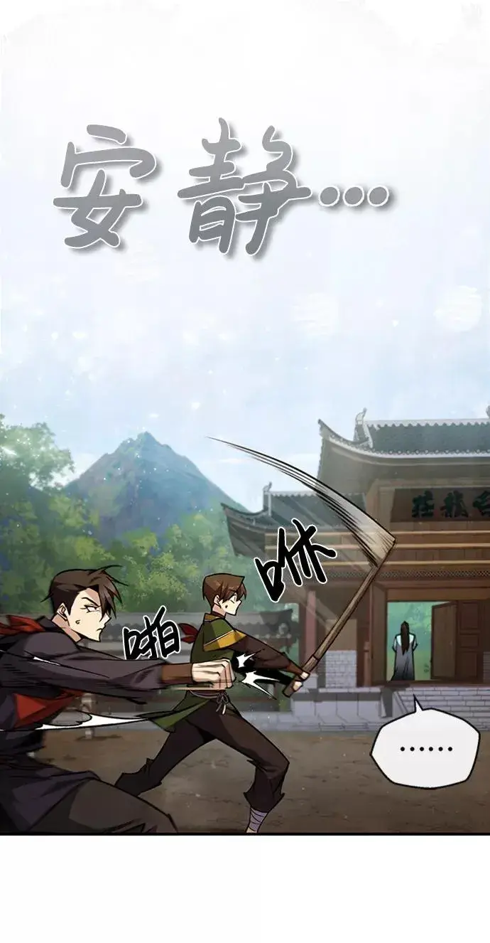 《绝世名师百师父》[第34话] 我们从今天开始吧图5