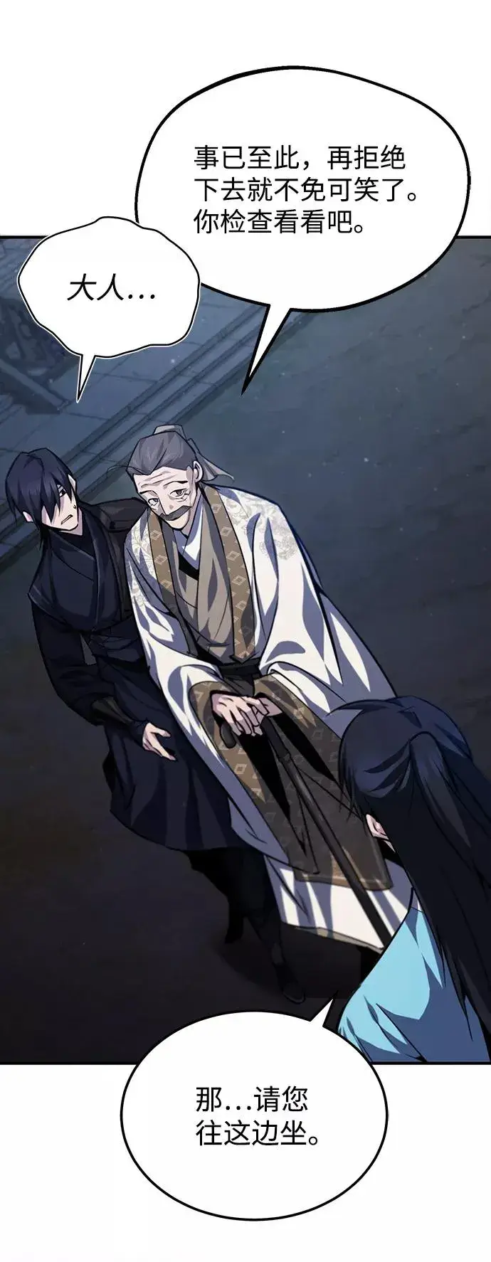 《绝世名师百师父》[第34话] 我们从今天开始吧图50
