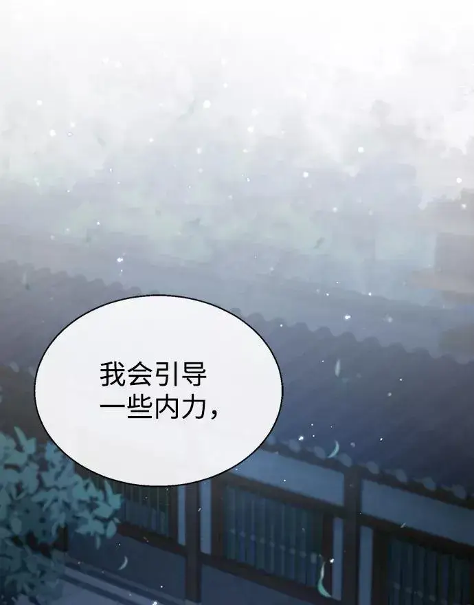 《绝世名师百师父》[第34话] 我们从今天开始吧图51