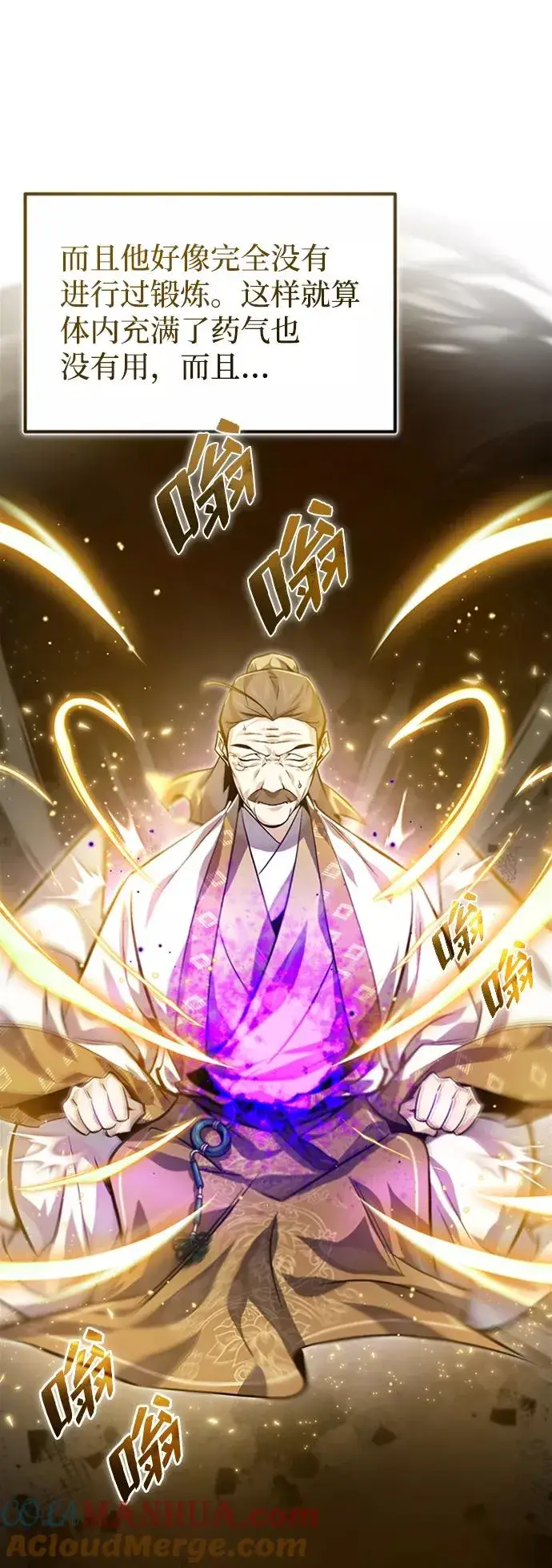 《绝世名师百师父》[第34话] 我们从今天开始吧图55