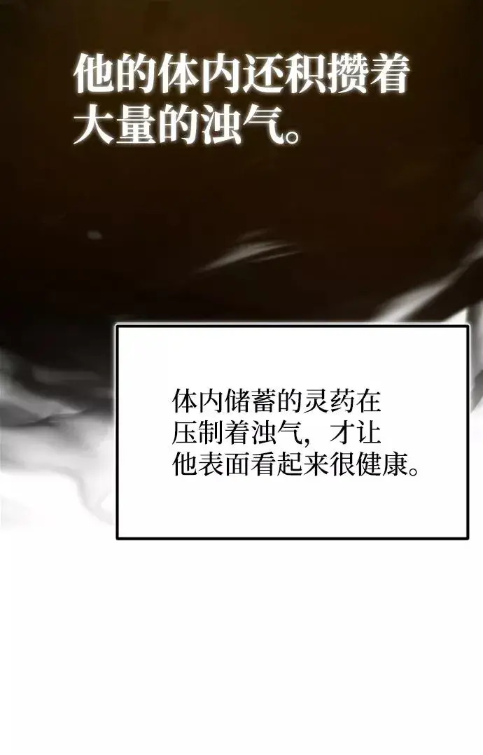 《绝世名师百师父》[第34话] 我们从今天开始吧图56