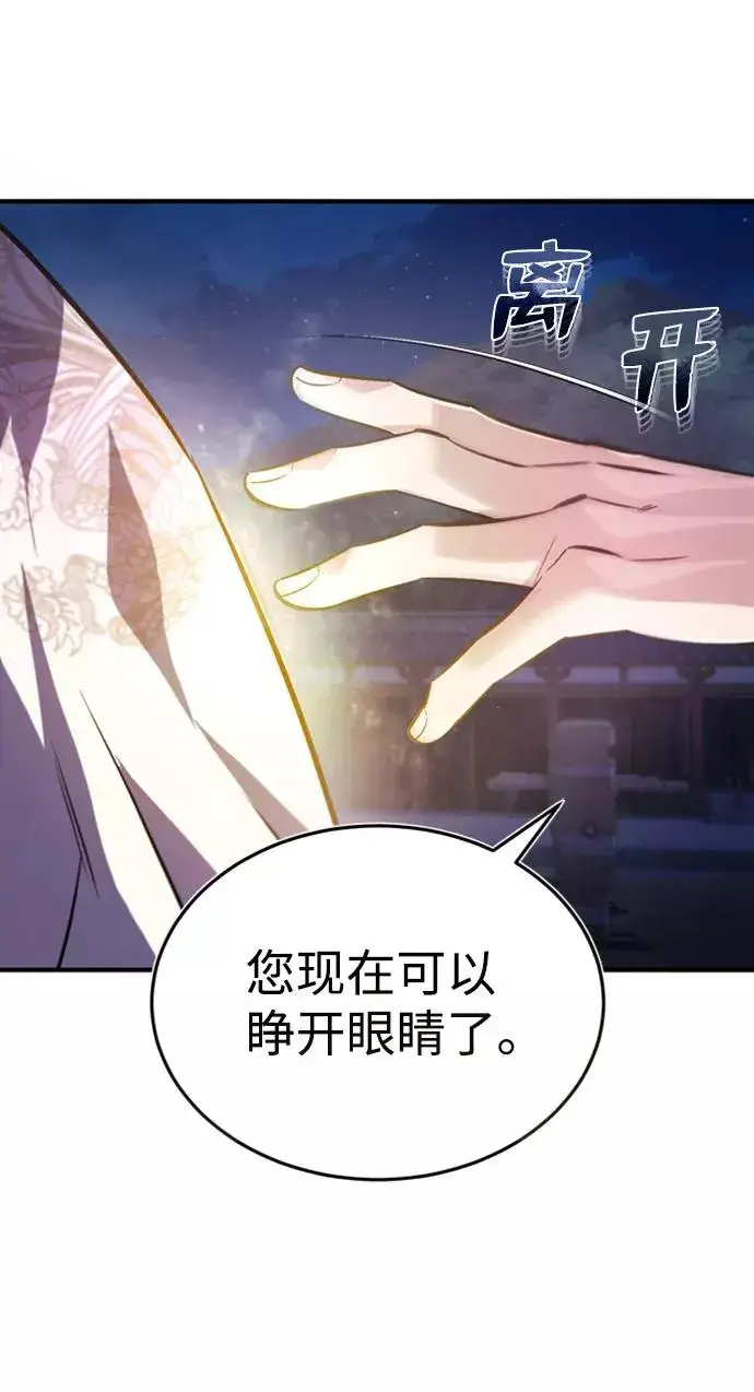 《绝世名师百师父》[第34话] 我们从今天开始吧图57