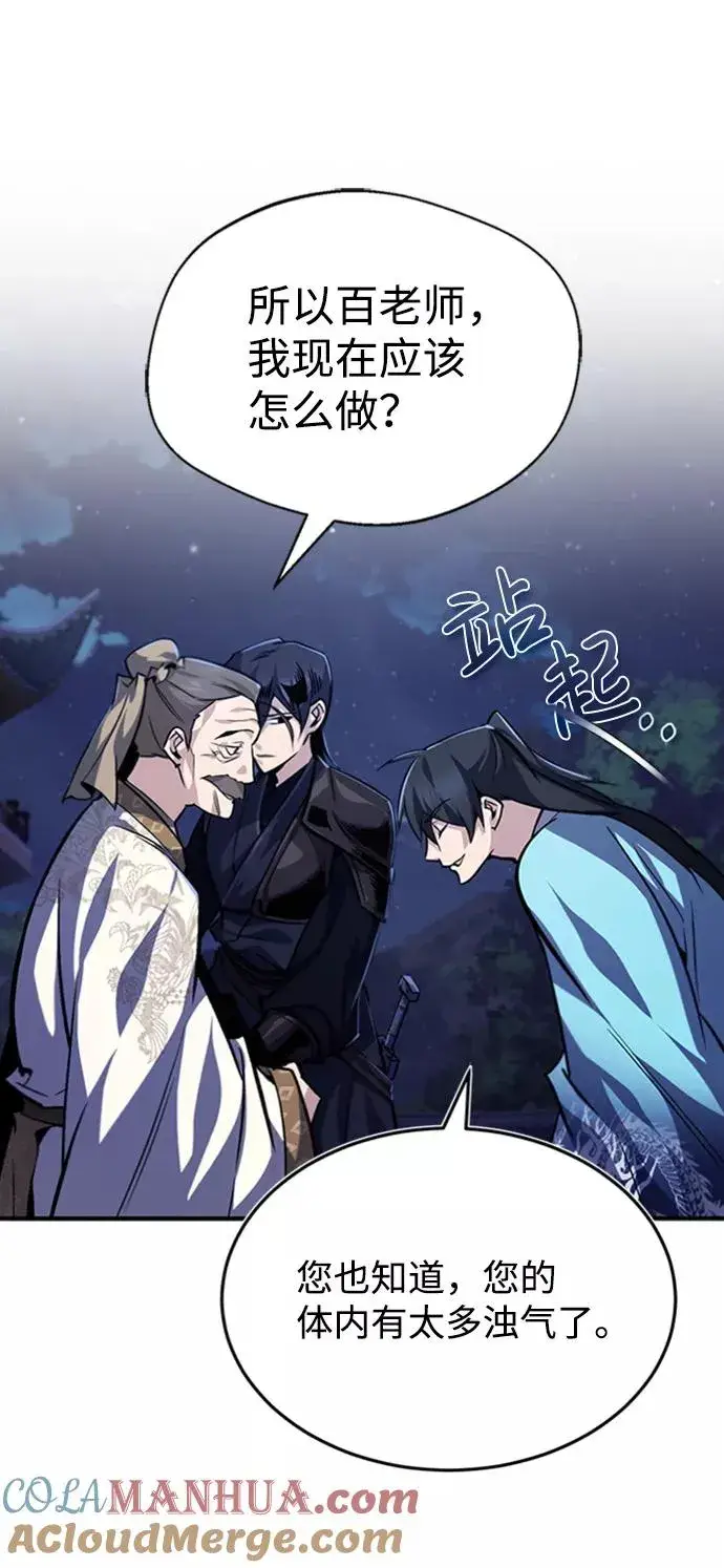 《绝世名师百师父》[第34话] 我们从今天开始吧图61