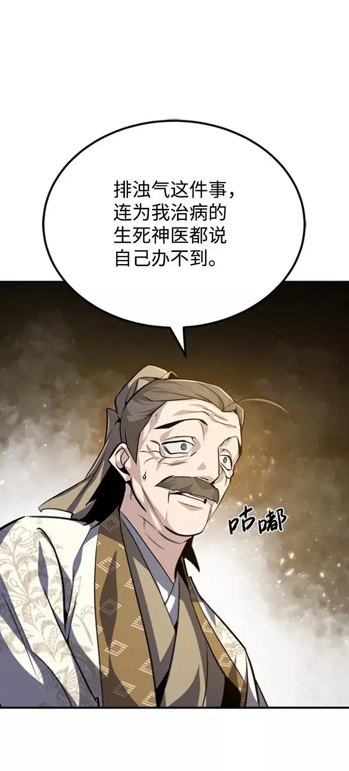 《绝世名师百师父》[第34话] 我们从今天开始吧图63