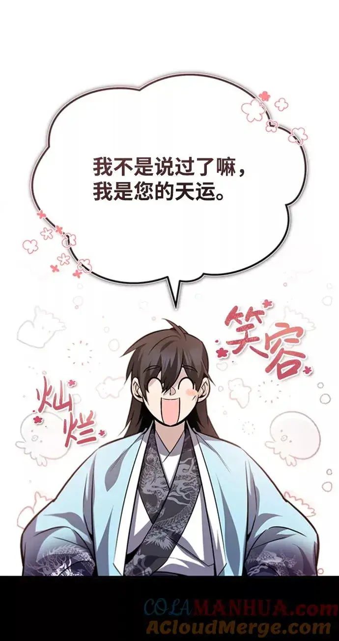 《绝世名师百师父》[第34话] 我们从今天开始吧图64