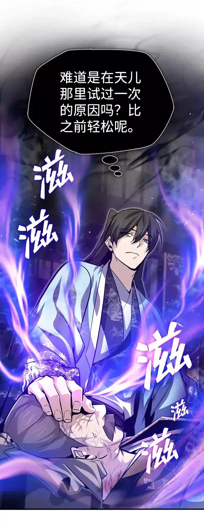 《绝世名师百师父》[第34话] 我们从今天开始吧图68