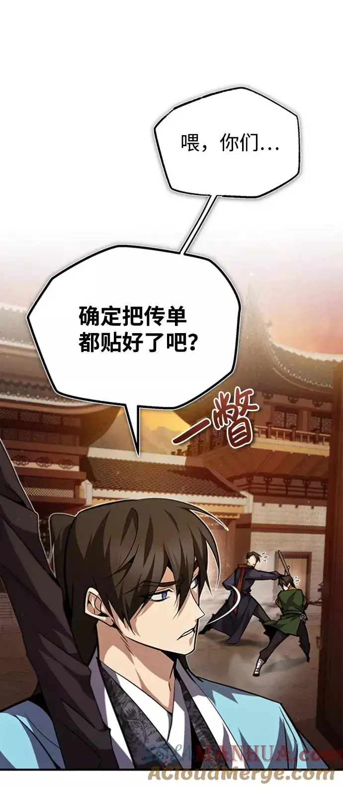 《绝世名师百师父》[第34话] 我们从今天开始吧图7