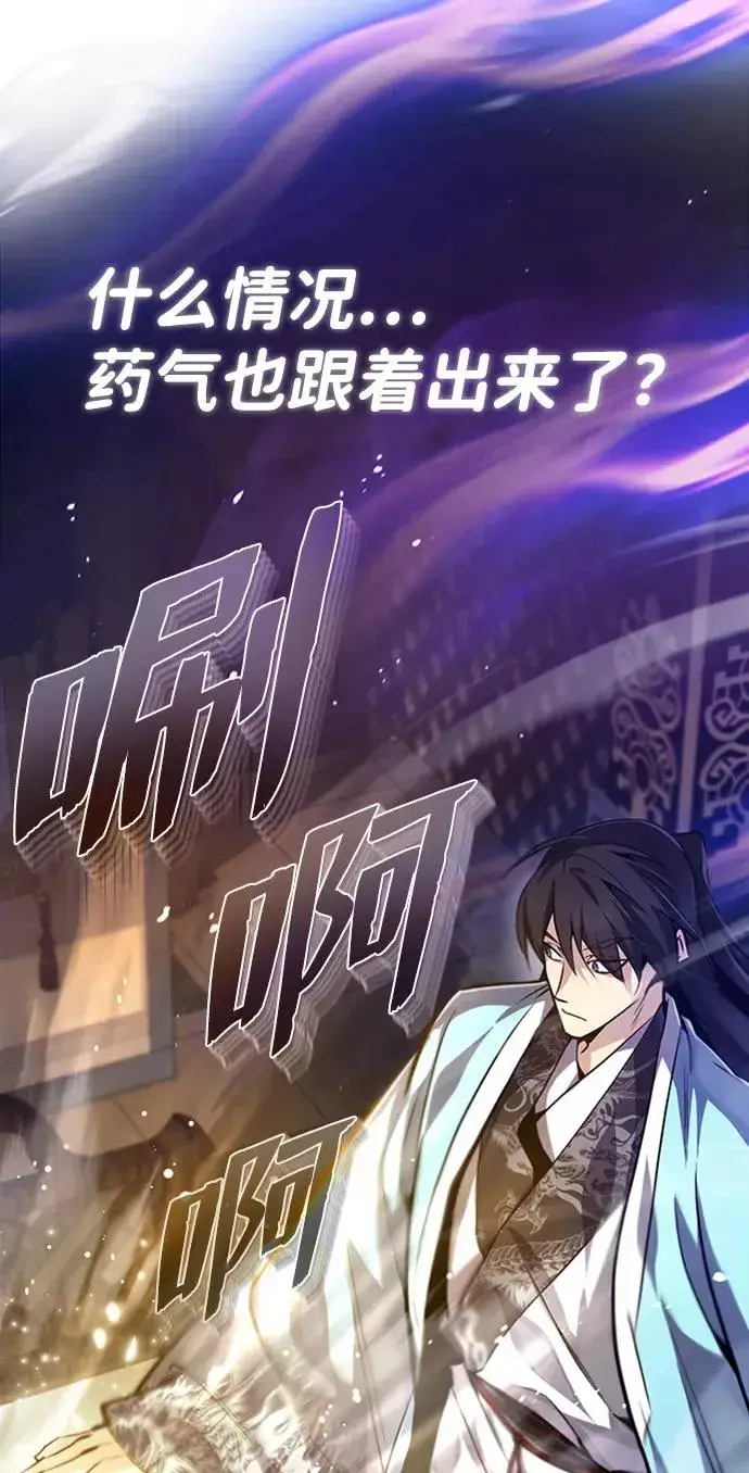 《绝世名师百师父》[第34话] 我们从今天开始吧图71