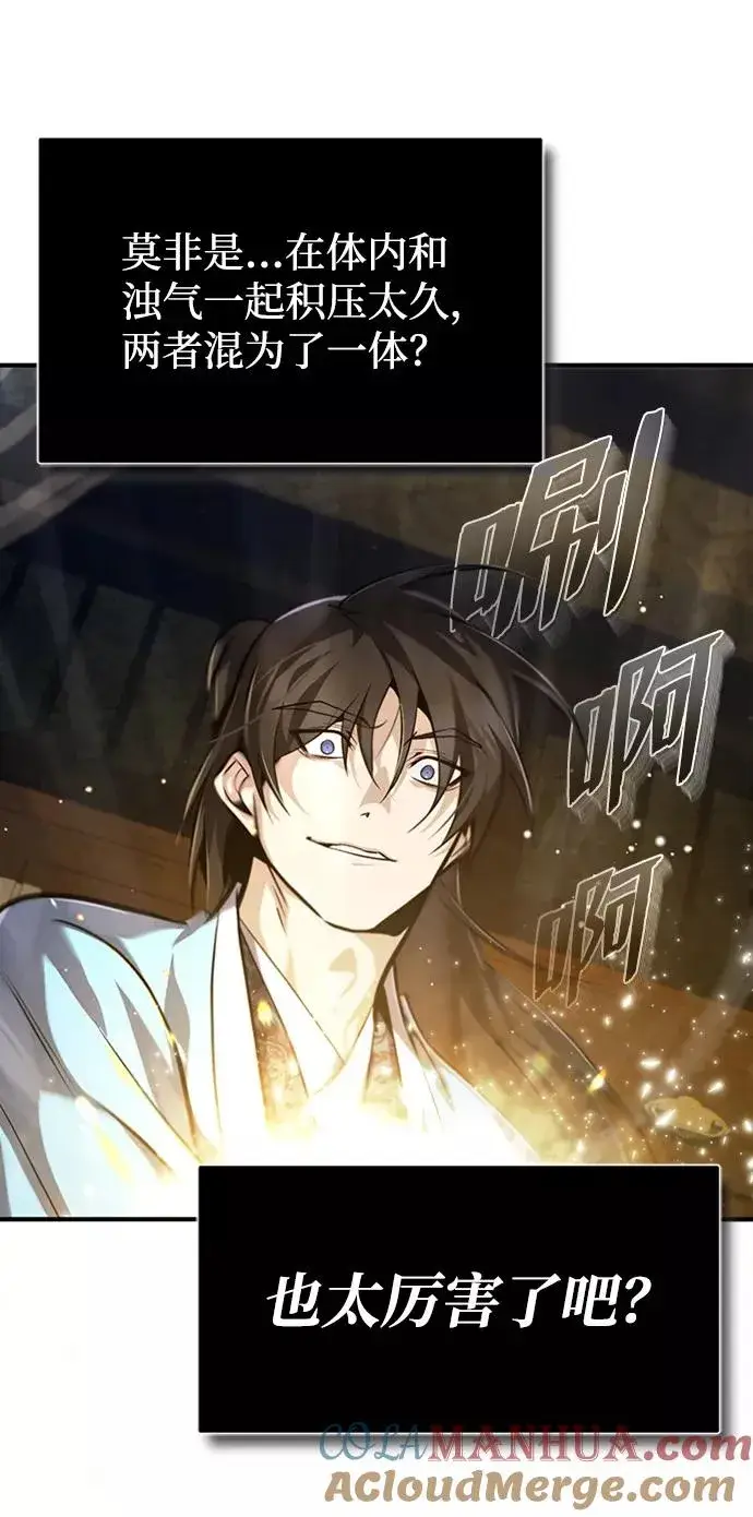 《绝世名师百师父》[第34话] 我们从今天开始吧图73