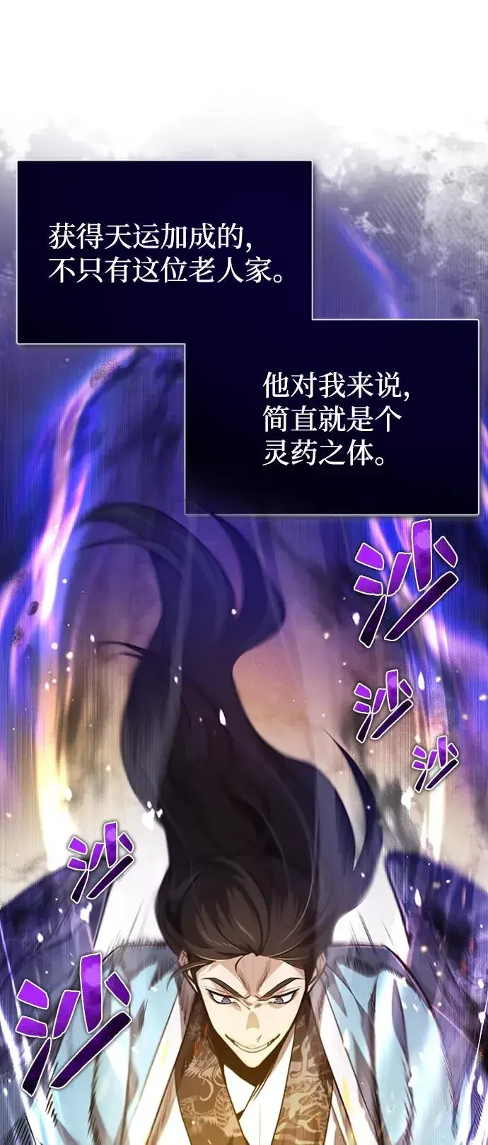 《绝世名师百师父》[第34话] 我们从今天开始吧图74