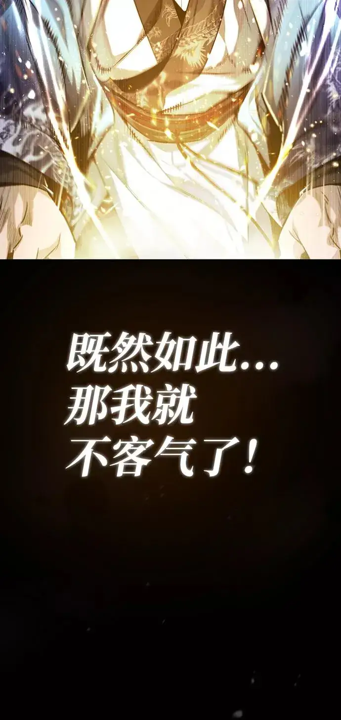 《绝世名师百师父》[第34话] 我们从今天开始吧图75