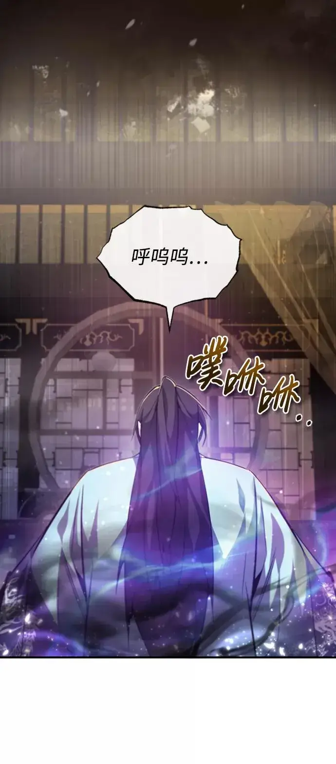 《绝世名师百师父》[第34话] 我们从今天开始吧图77