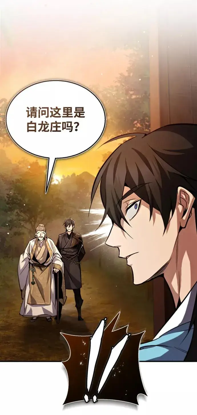 《绝世名师百师父》[第34话] 我们从今天开始吧图9