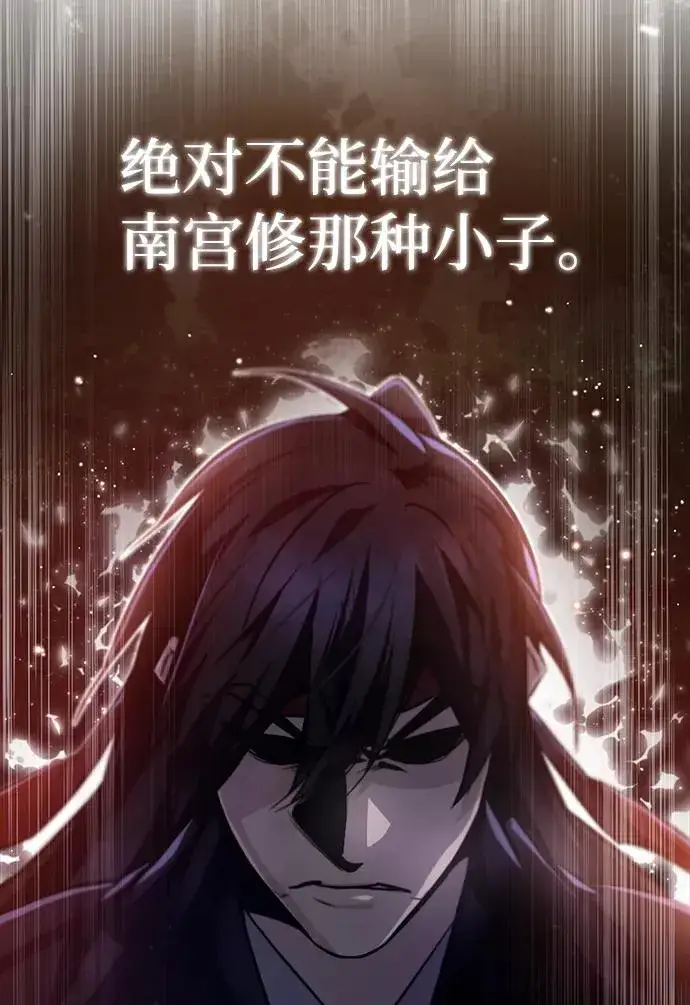 漫画《绝世名师百师父》[第35话] 那就那么做吧第100张图