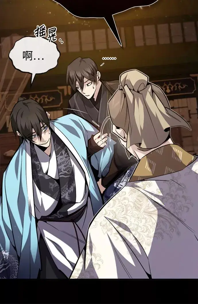 漫画《绝世名师百师父》[第35话] 那就那么做吧第11张图