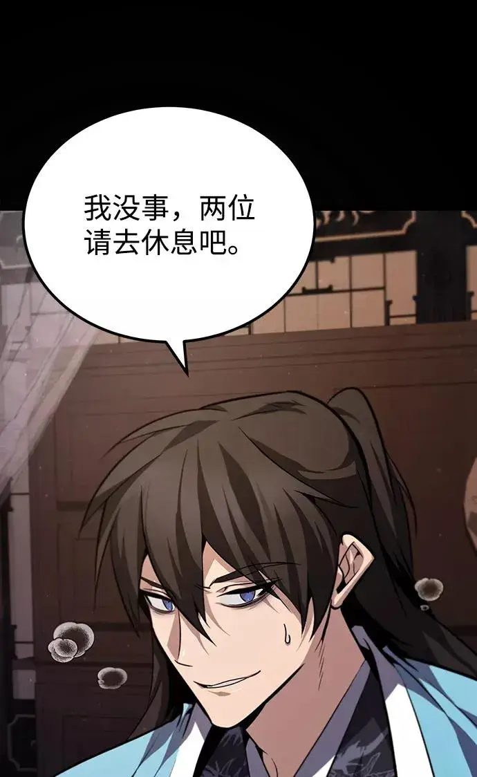 漫画《绝世名师百师父》[第35话] 那就那么做吧第12张图