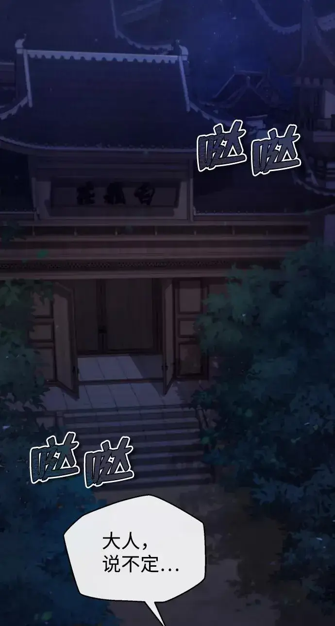 漫画《绝世名师百师父》[第35话] 那就那么做吧第14张图