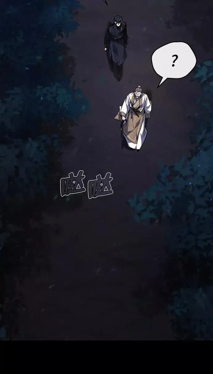 漫画《绝世名师百师父》[第35话] 那就那么做吧第15张图