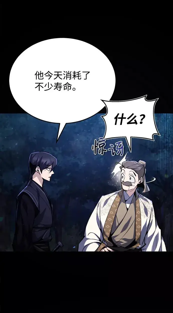 漫画《绝世名师百师父》[第35话] 那就那么做吧第16张图