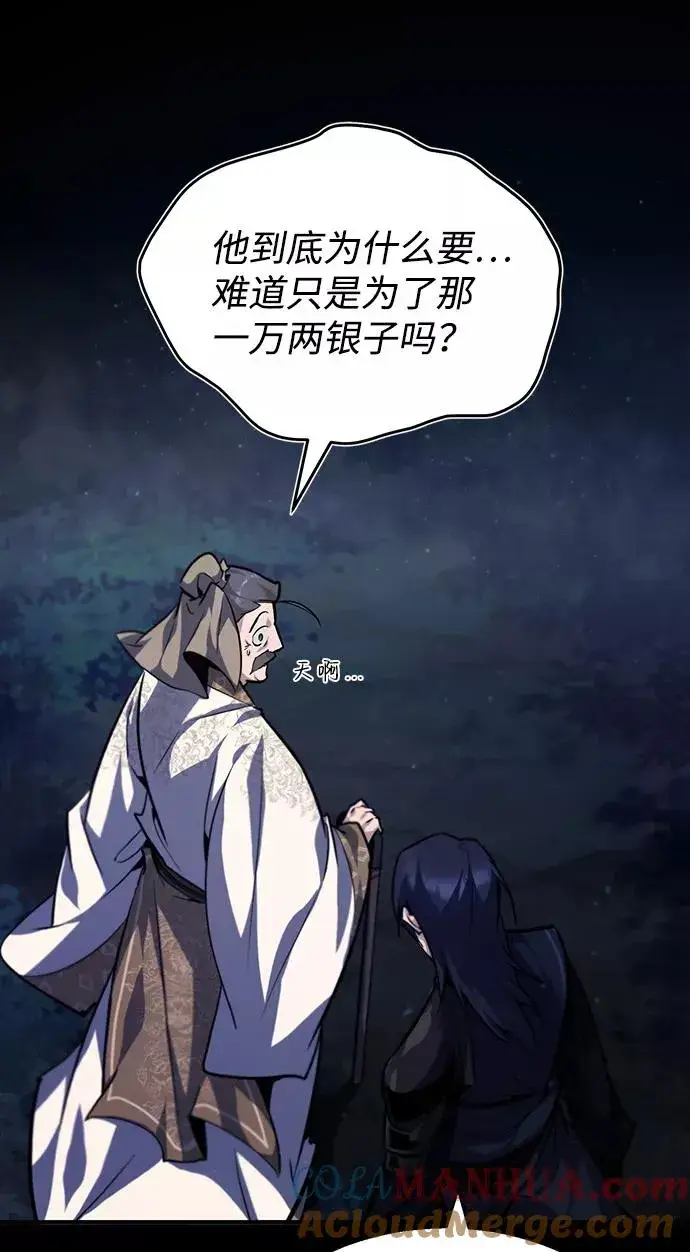 漫画《绝世名师百师父》[第35话] 那就那么做吧第17张图