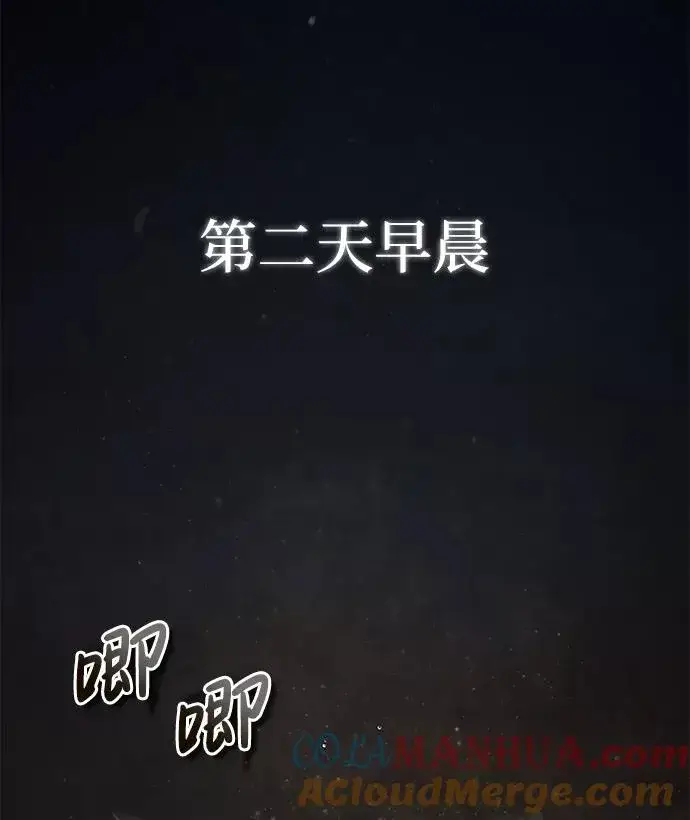漫画《绝世名师百师父》[第35话] 那就那么做吧第25张图