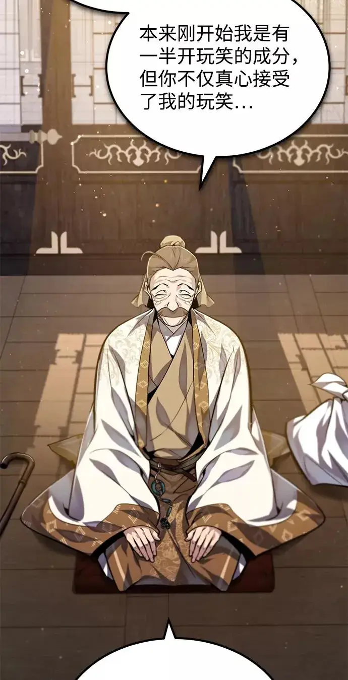 漫画《绝世名师百师父》[第35话] 那就那么做吧第27张图