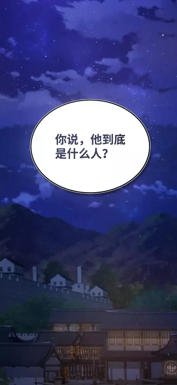 漫画《绝世名师百师父》[第35话] 那就那么做吧第3张图