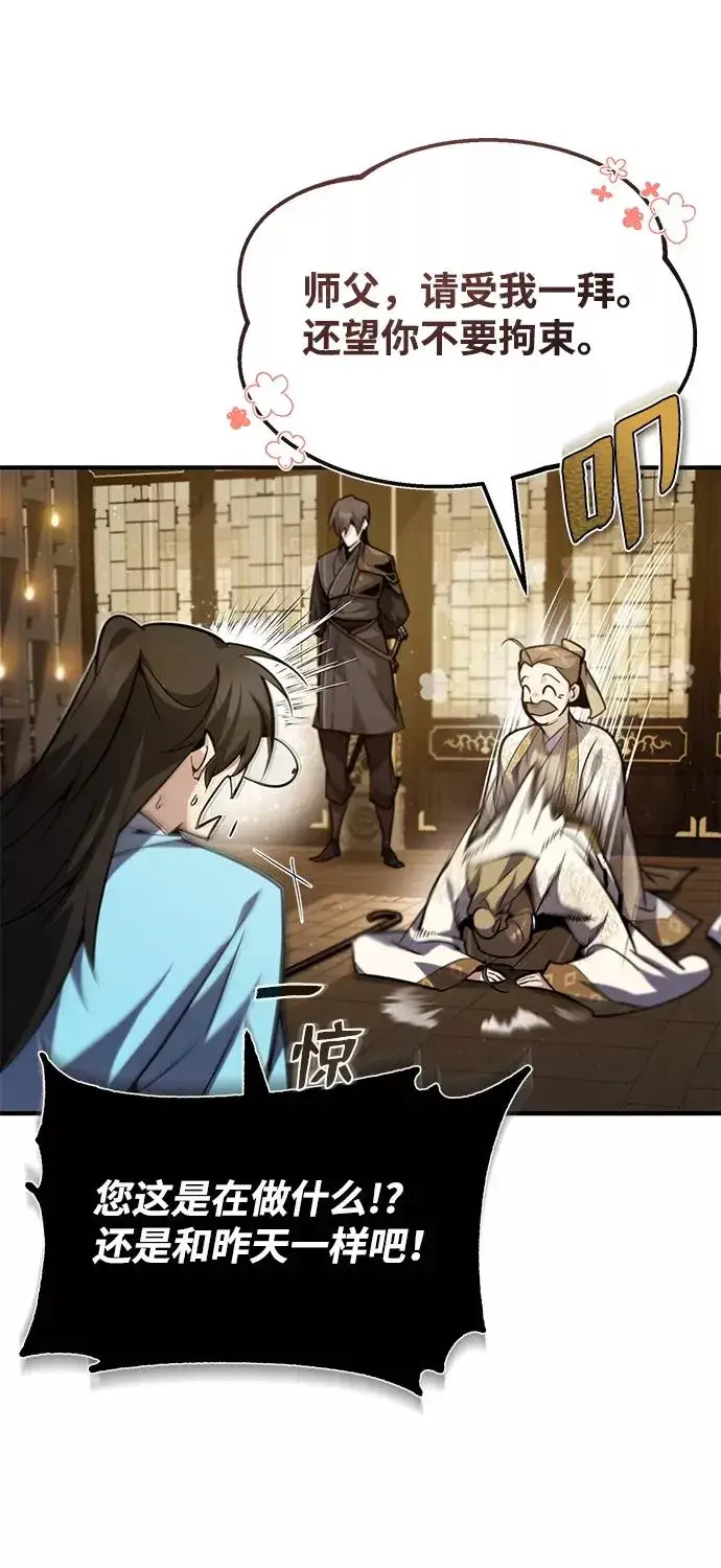 漫画《绝世名师百师父》[第35话] 那就那么做吧第32张图
