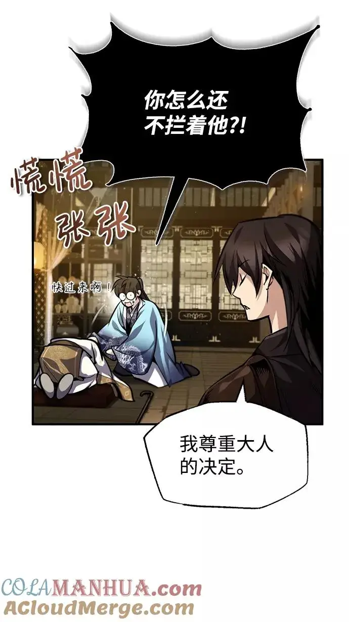 漫画《绝世名师百师父》[第35话] 那就那么做吧第33张图