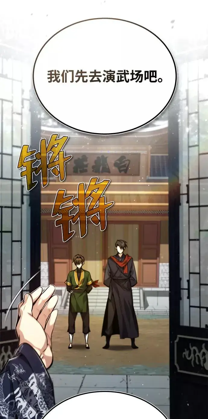 漫画《绝世名师百师父》[第35话] 那就那么做吧第36张图