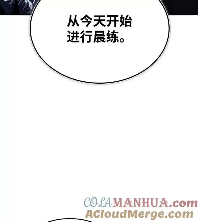漫画《绝世名师百师父》[第35话] 那就那么做吧第37张图