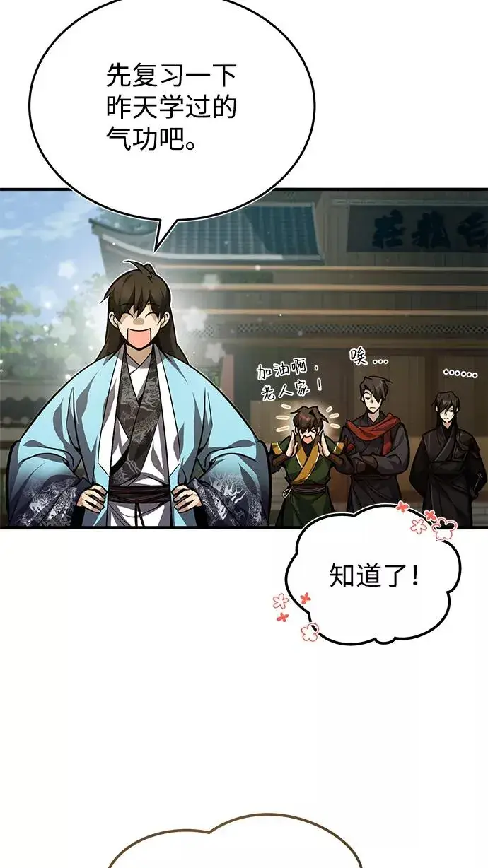漫画《绝世名师百师父》[第35话] 那就那么做吧第38张图