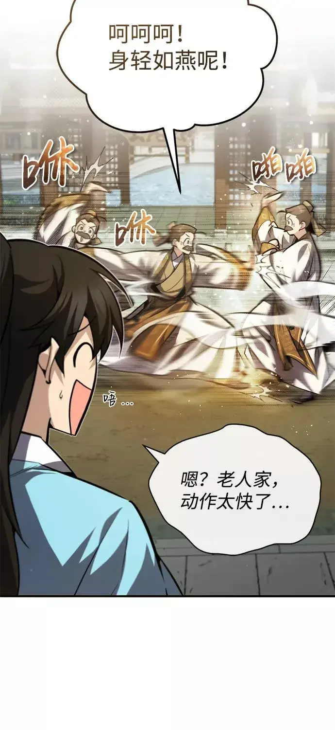 漫画《绝世名师百师父》[第35话] 那就那么做吧第39张图