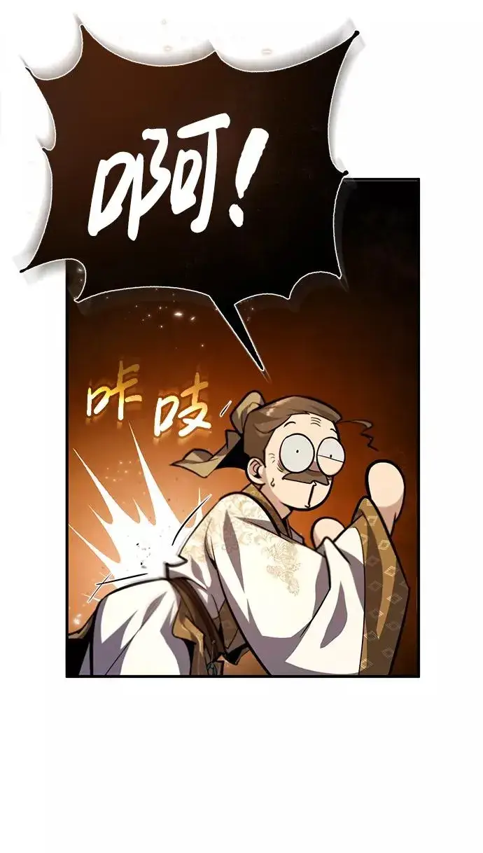 漫画《绝世名师百师父》[第35话] 那就那么做吧第40张图