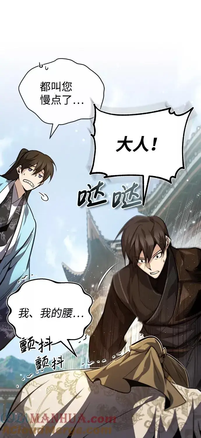 漫画《绝世名师百师父》[第35话] 那就那么做吧第41张图